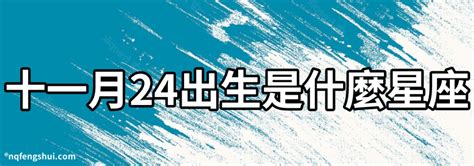 夢見男人 風火地水